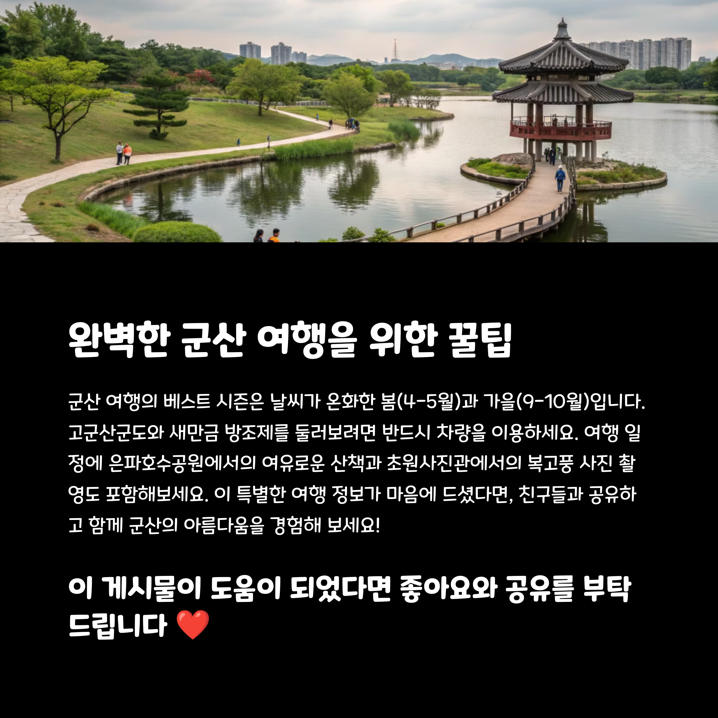 국내힐링코스