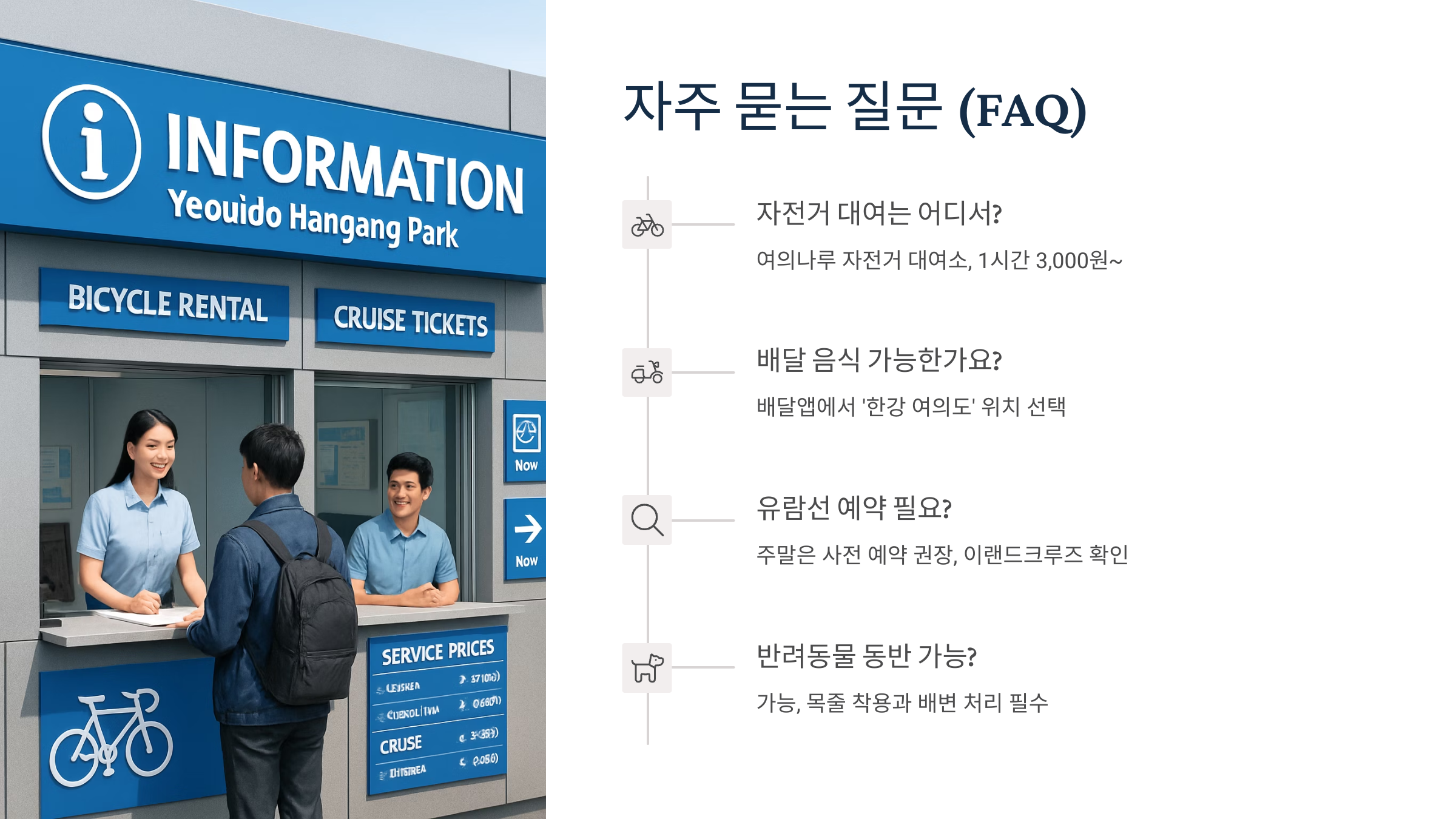 한강공원-(여의도)-09