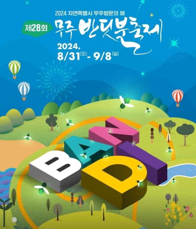 https://www.firefly.or.kr/content/index.sgk?gubun=f0202&amp;dname=F02