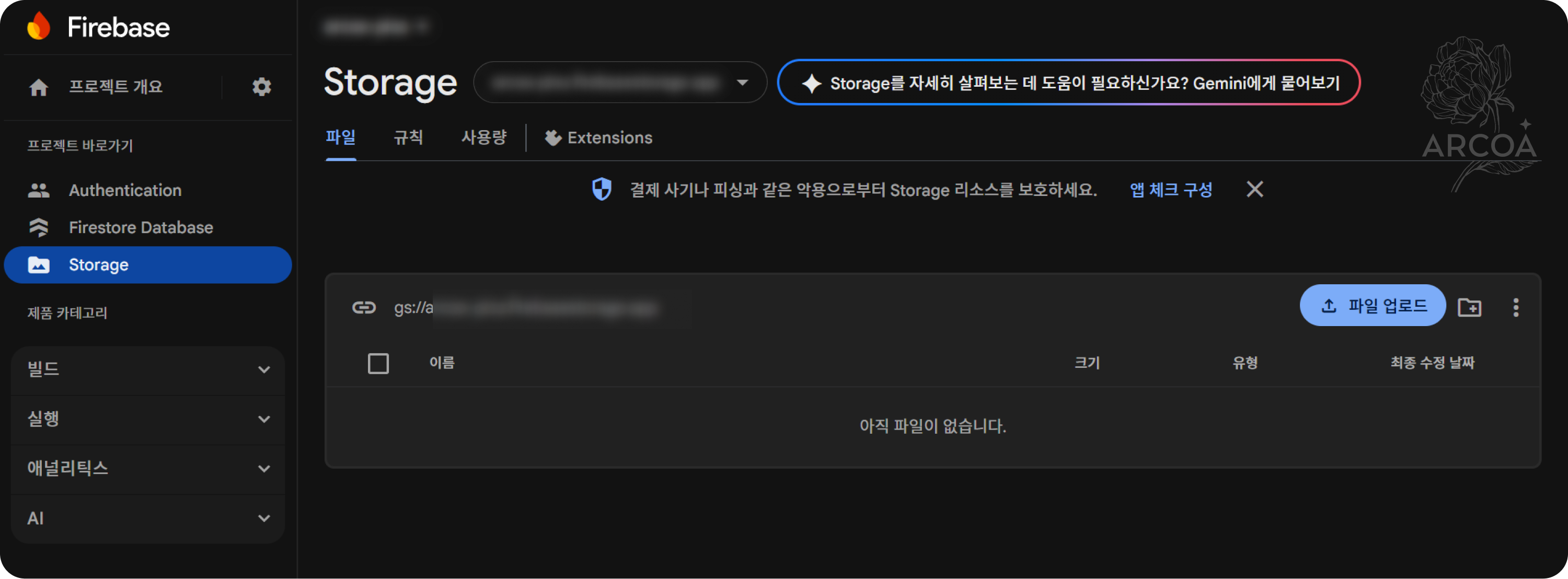 그림 4. Storage 대시보드 화면