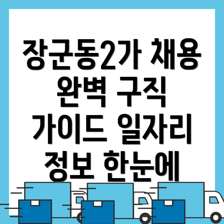 일자리센터