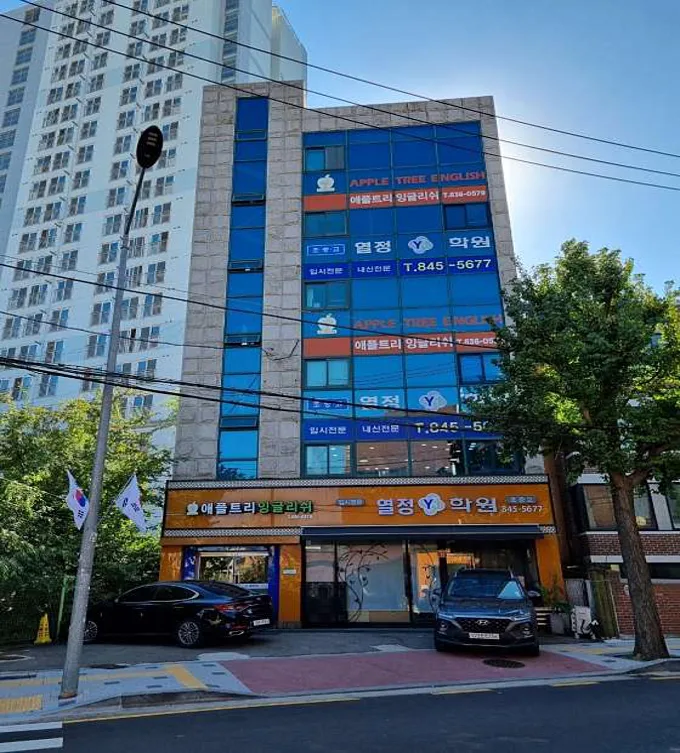 신길동대성N학원