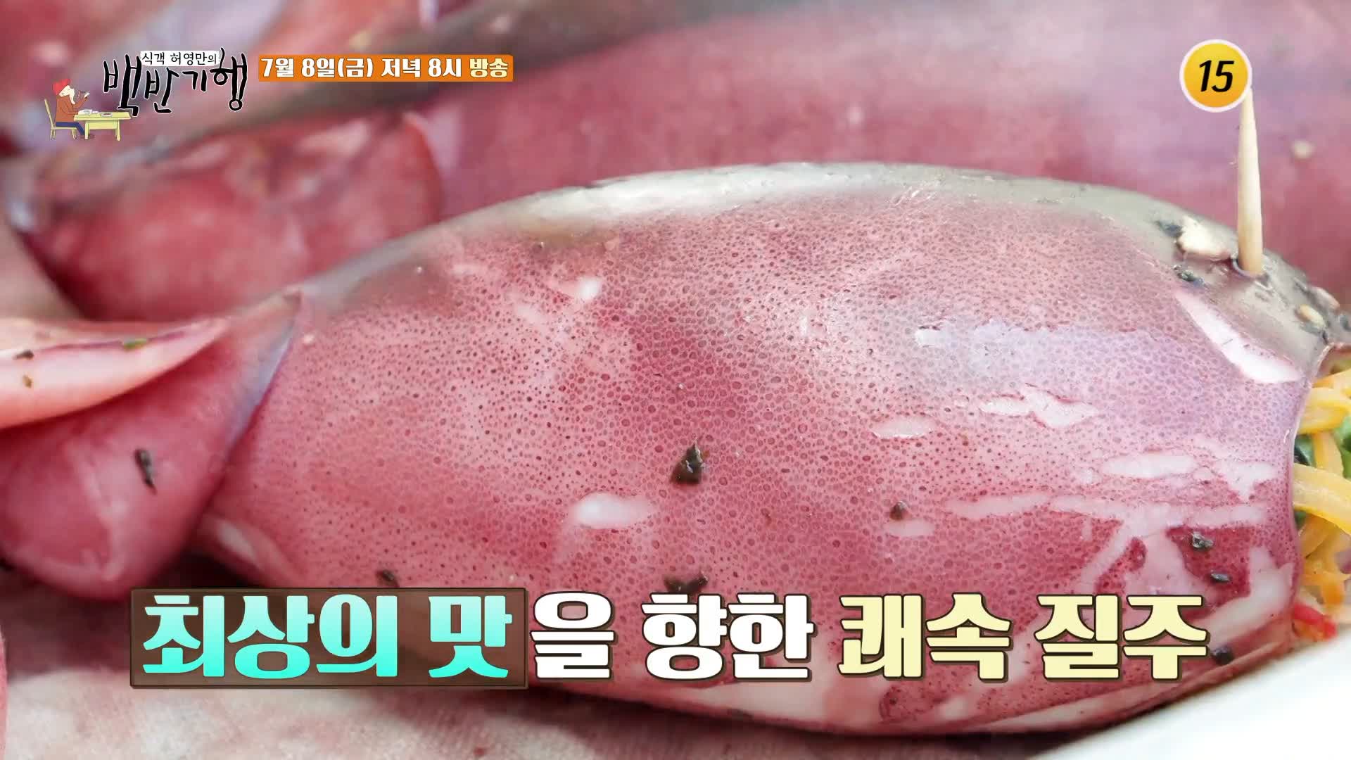 식객 허영만 백반기행 159회 류시원 편 오징어순대, 오징어 꽃순대, 아바이 순대 맛있는 식당 강원도 속초 맛집 소개