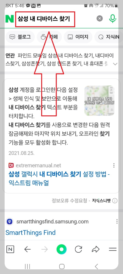 갤럭시 잠금화면 연락처