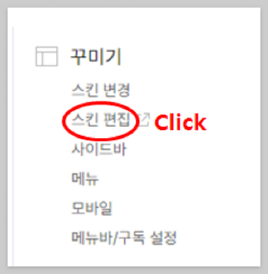티스토리 사이드바 광고 고정으로 애드센스 수익 최적화 시키기