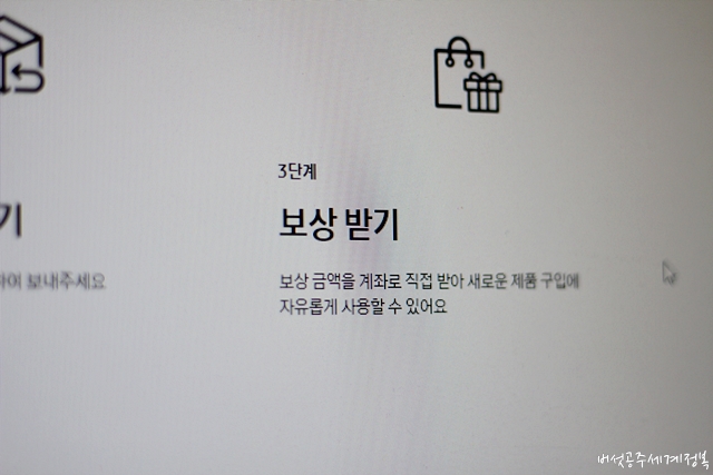 중고폰 보상 판매 보상받기