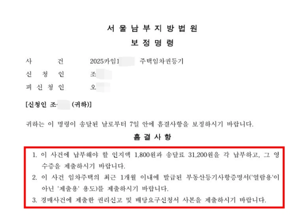 18-보정명령-내용