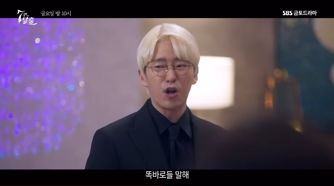 7인의 탈출 예고편 선공개 9회_유튜브캡처