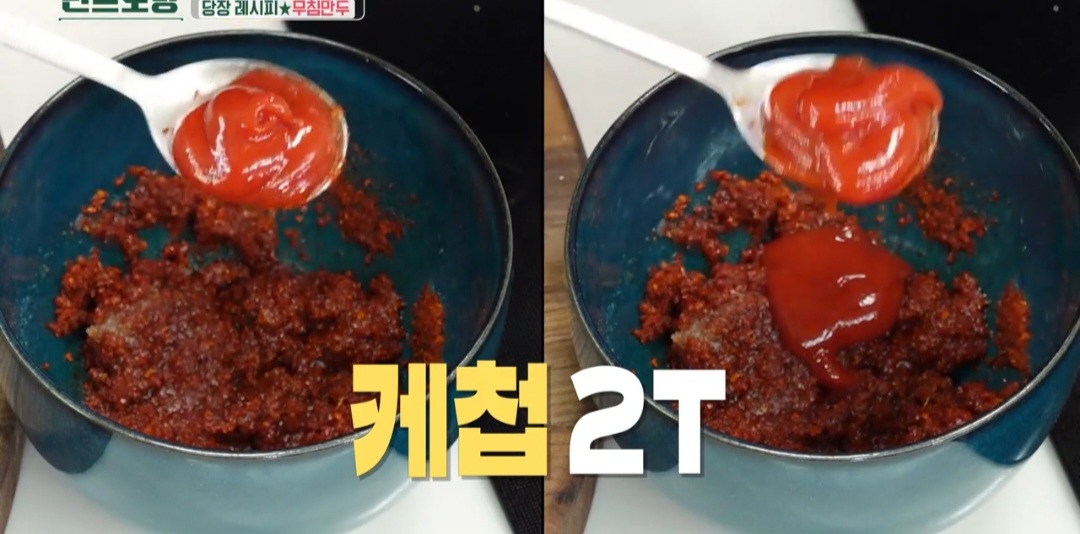 류수영 만두요리