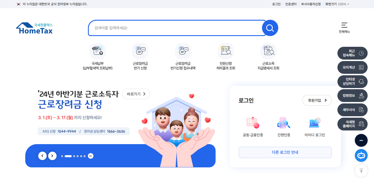 부가세 과세표준증명원 인터넷발급 방법