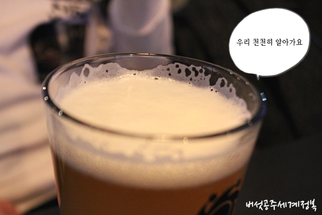 우리 천천히 알아가요
