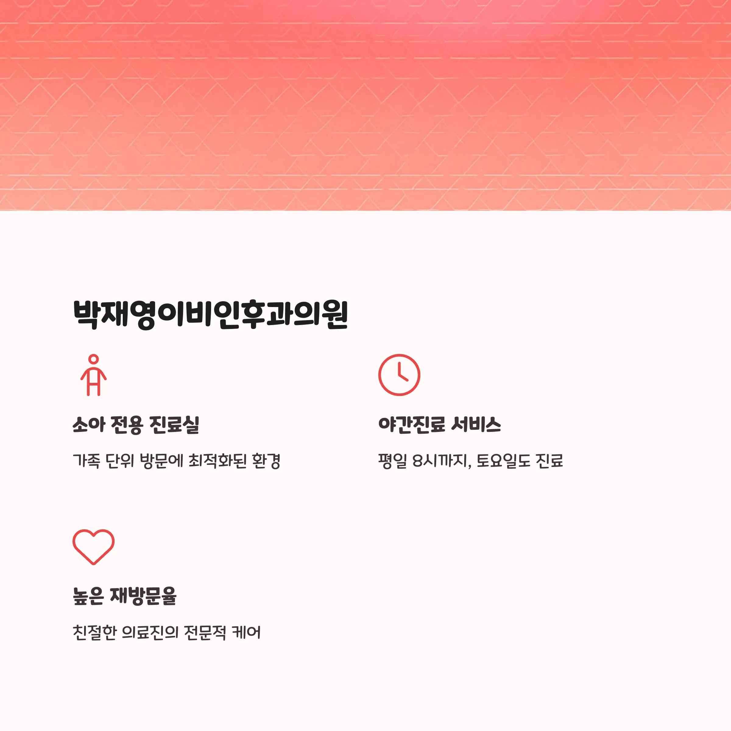 부산 부산진구 이비인후과 추천