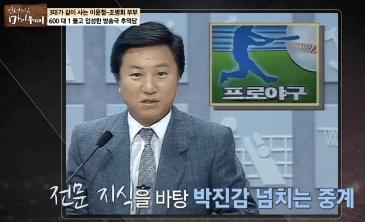 이윤철 마이웨이