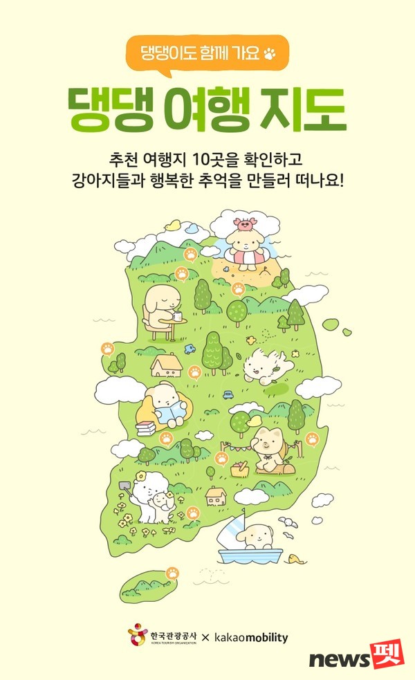강아지 여행 비용 계획