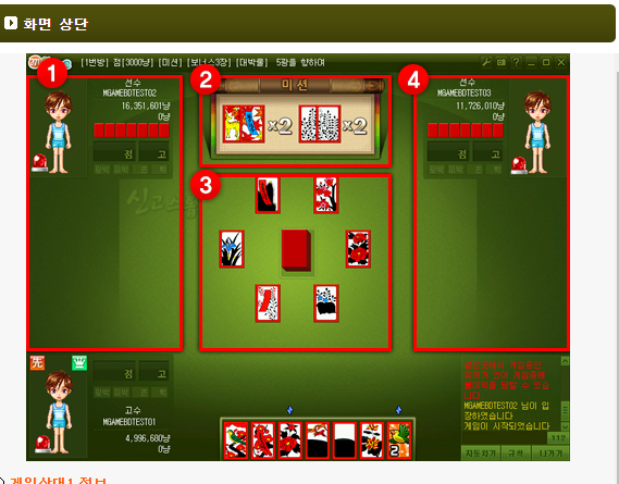 엠게임 신고스톱 바로가기