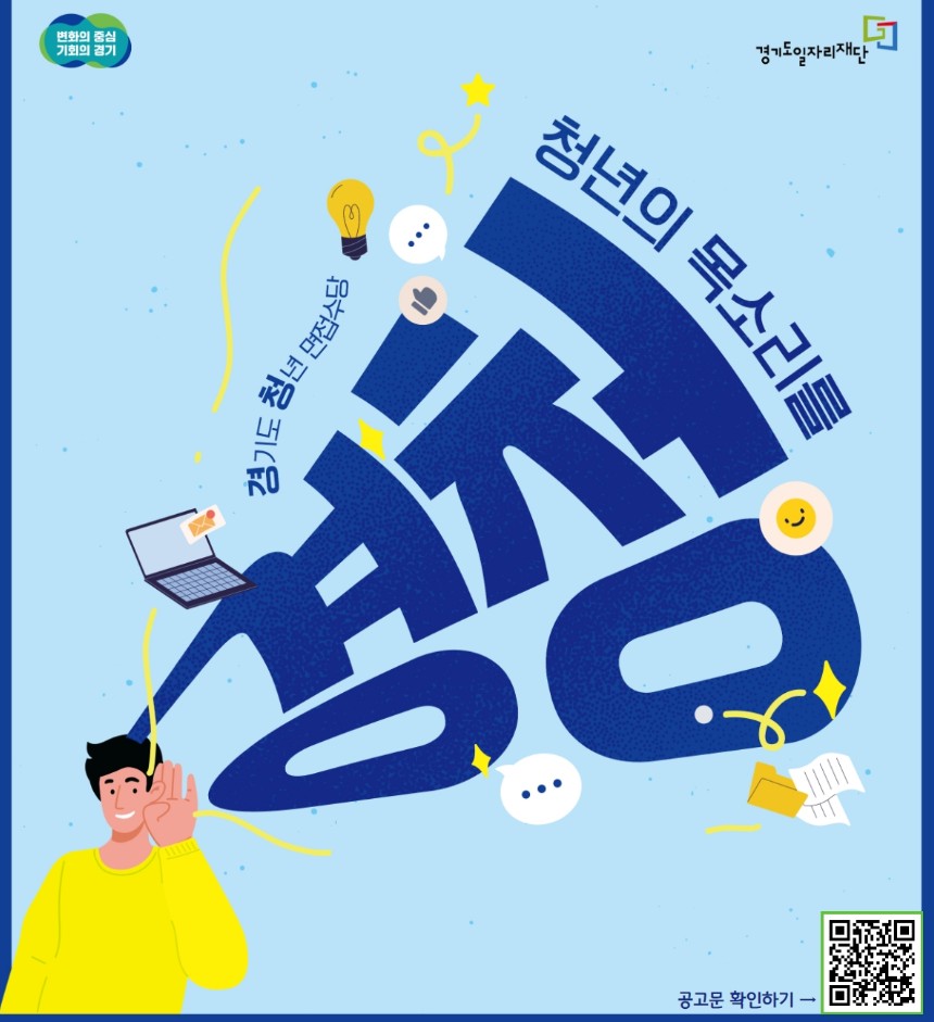 경기도면접수당썸내일