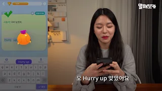 말해보카 소개 영상