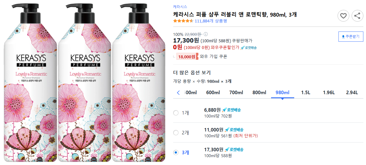 케라시스-퍼퓸-샴푸-러블리-앤-로맨틱향,-980ml,-3개