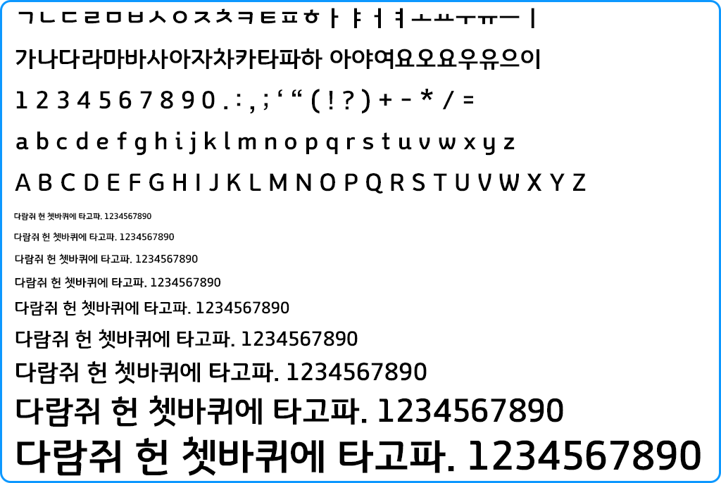 자음모음