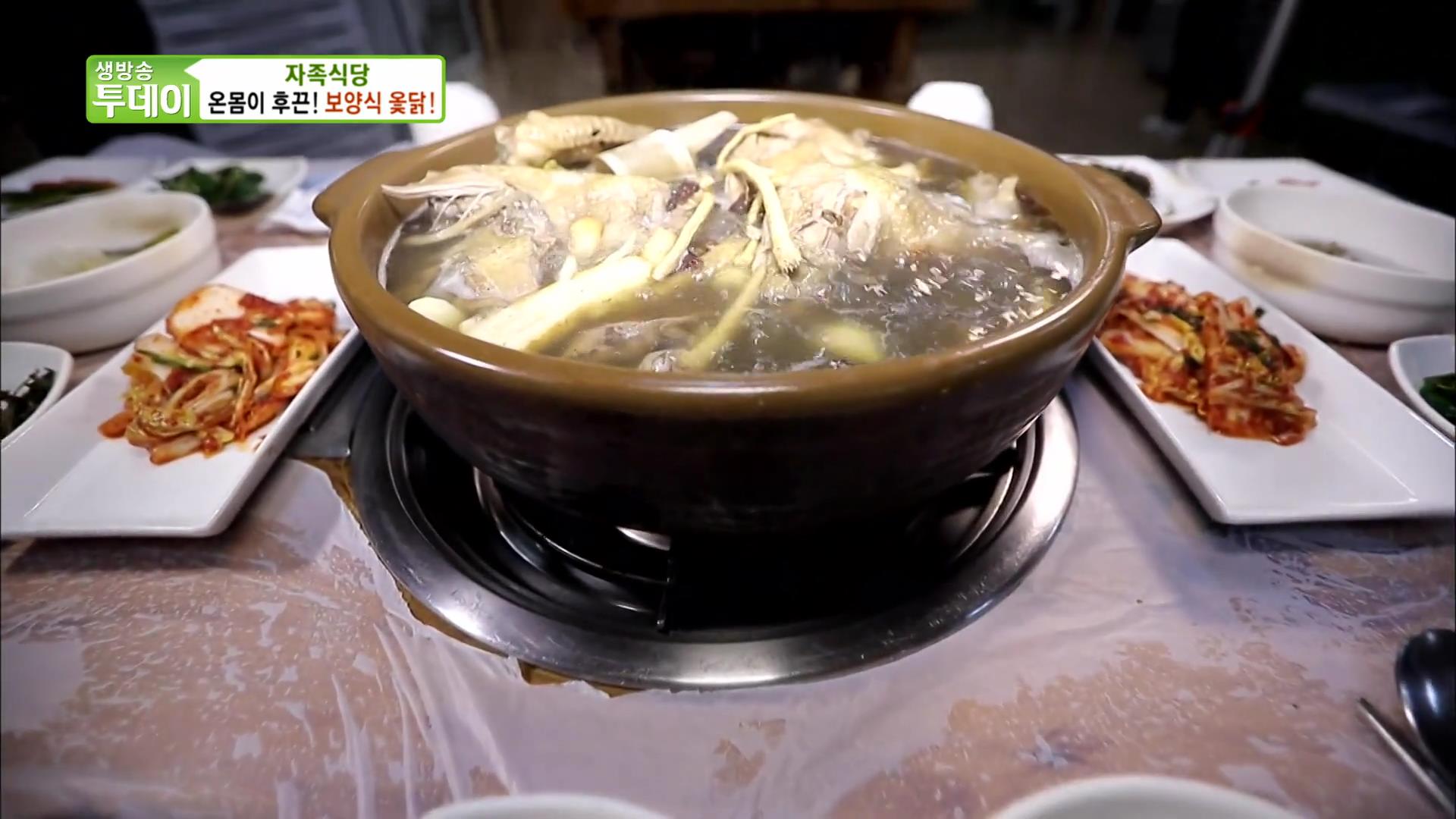 충남 청양 맛집 옻닭백숙