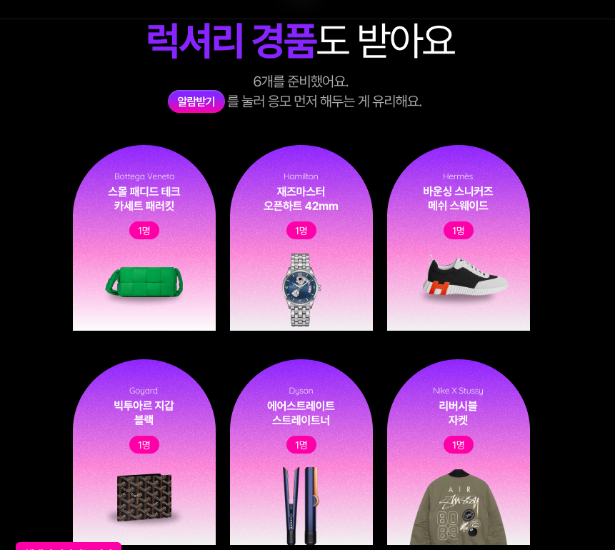 LG유플러스 갤럭시 S24 사전예약