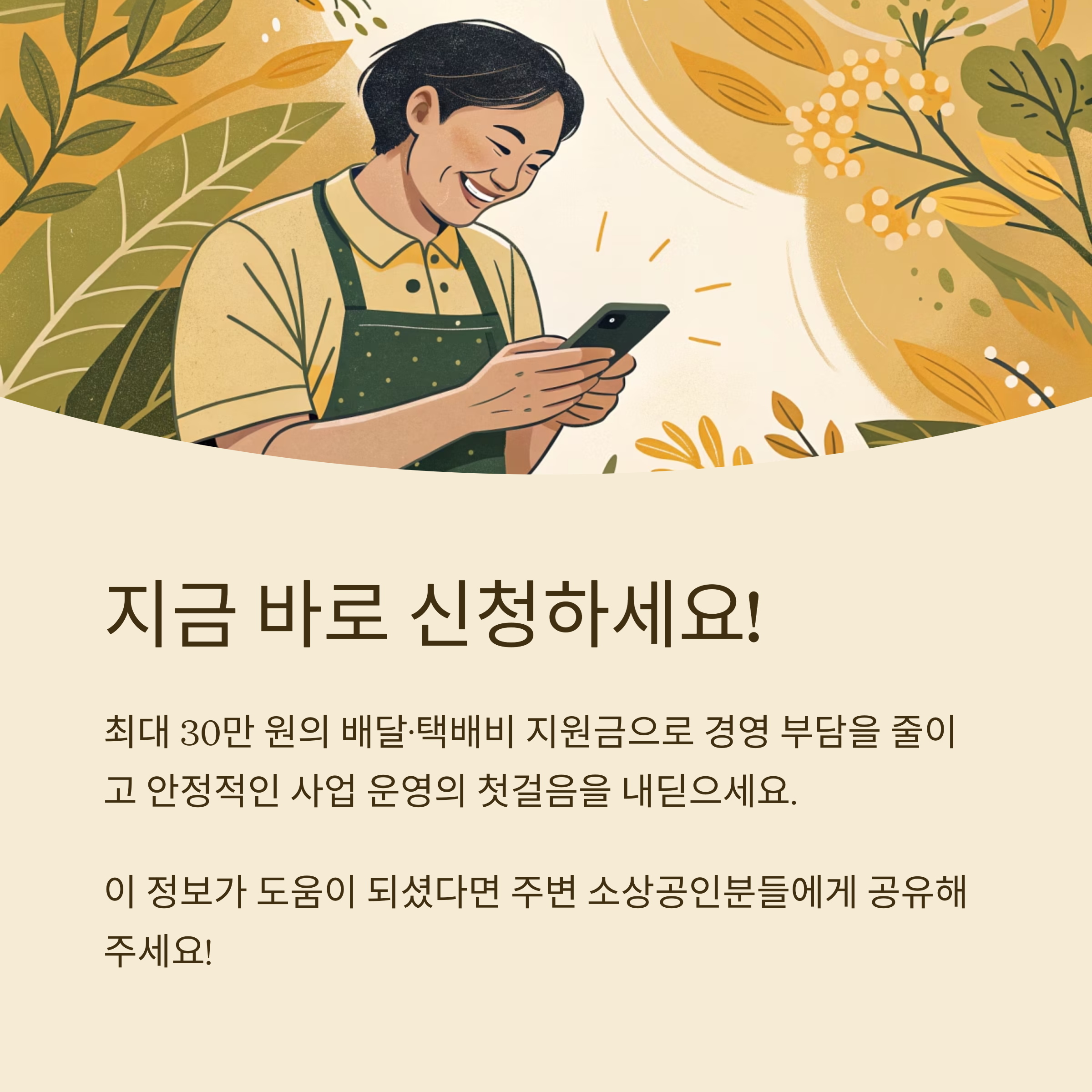신청 독려