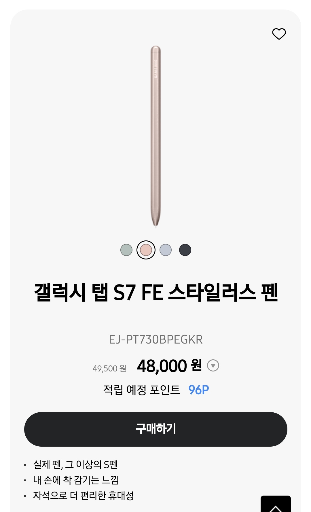 갤럭시탭 s7fe s펜 출처 삼성전자