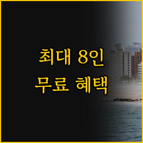 가족 여행에 최고! HOTEL K's..