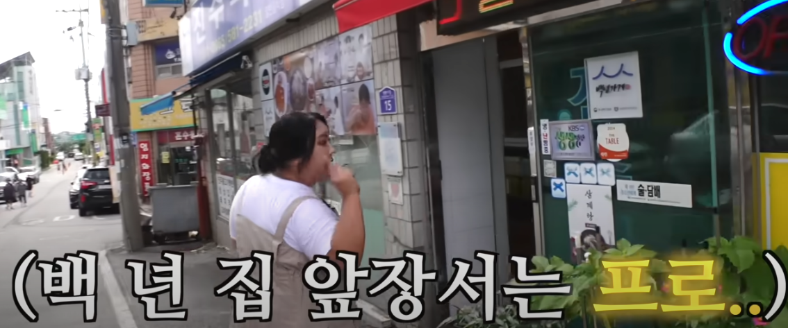 또간집 풍자 천안 진주회관 소개