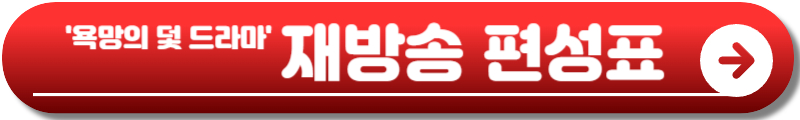 욕망의 덫