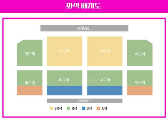 불타는 트롯맨 콘서트 장소 좌석배치도 안내 그림