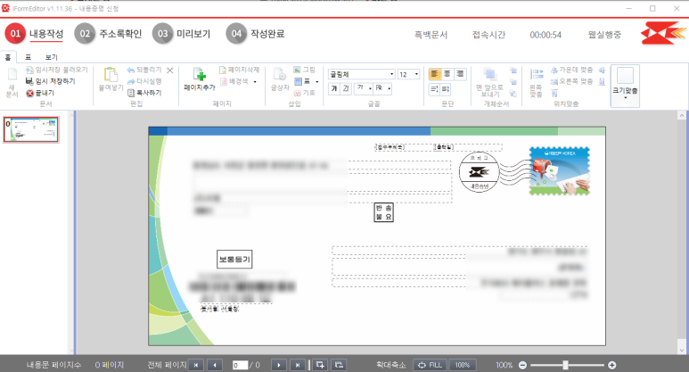 온라인내용증명