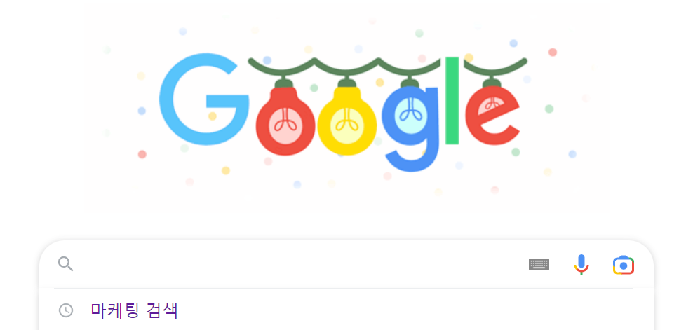 검색 기록 이미지