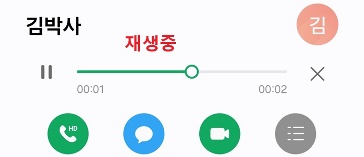 소리 재생 화면 보임