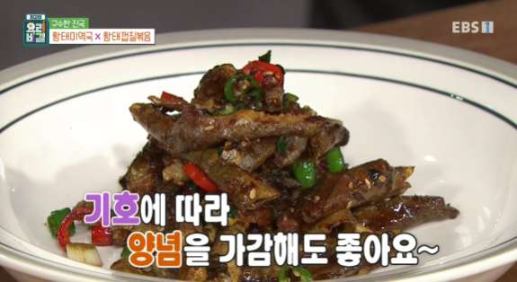 황태껍질볶음