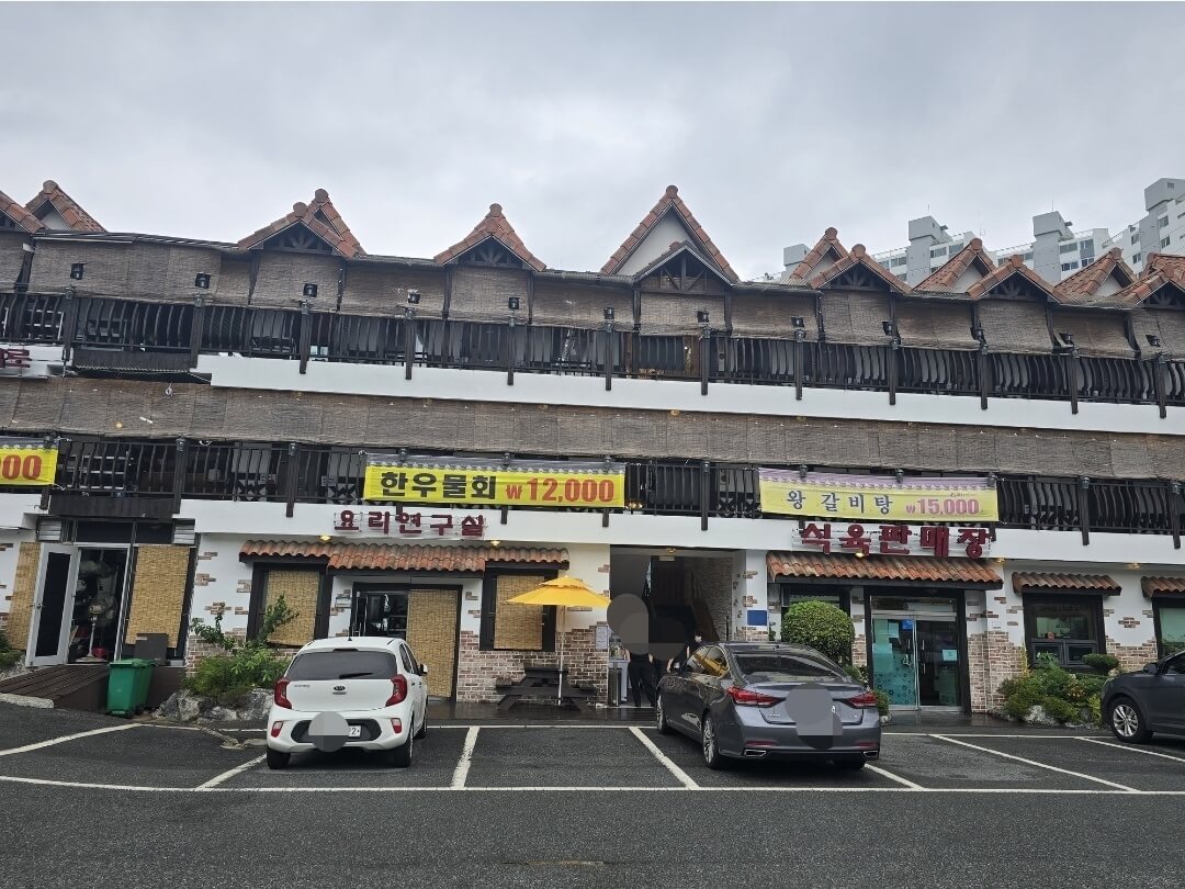 양산 하누 마을 풍경