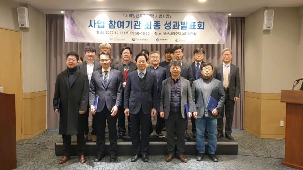사업 참여기관 최종 성과발표회 사진