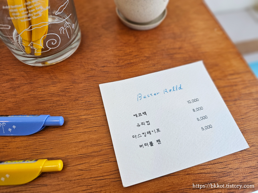 제주도 버터롤드