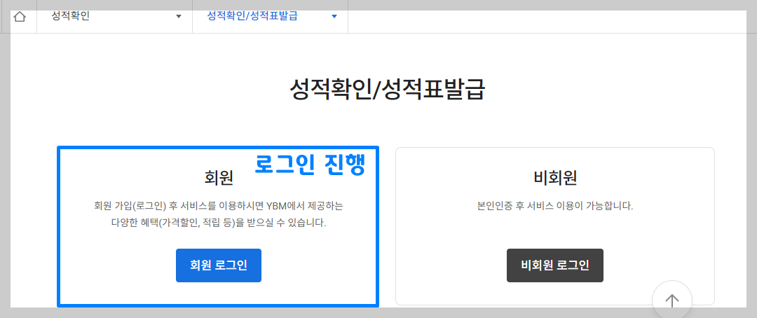 토익 성적표 출력