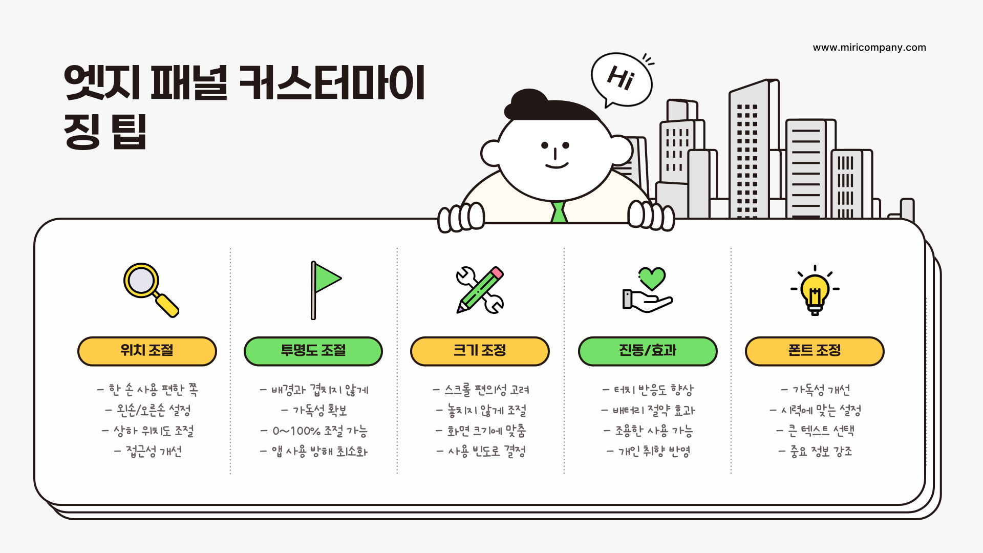 갤럭시 스마트폰