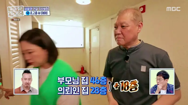 구해줘홈즈 고양시 덕양구 삼송동 삼송 그 집이 알고 싶다 하우스 매물 가격 및 구조 인테리어 리모델링 소개