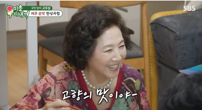 고두심 재혼 가능성? 난 혼자 안 살 거야 깜짝 발언