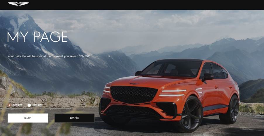 제네시스(Genesis) 차량관리 센터 정비 예약 신청 방법