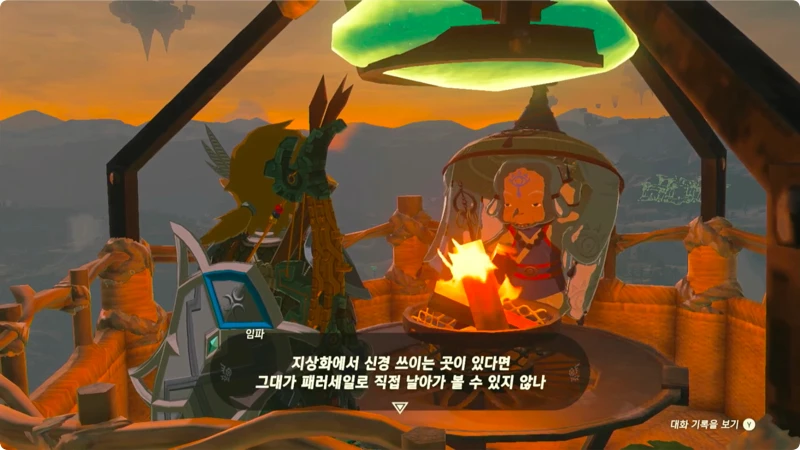 용의 눈물을 찾기를 권하는 임파