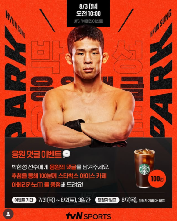 박현성 타츠로