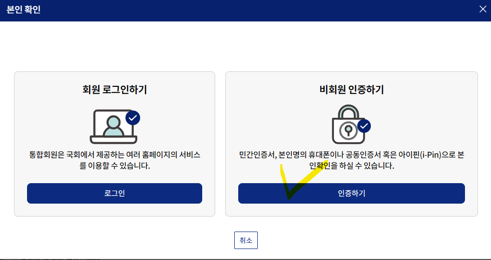 윤석열 탄핵청원 사이트 바로가기 