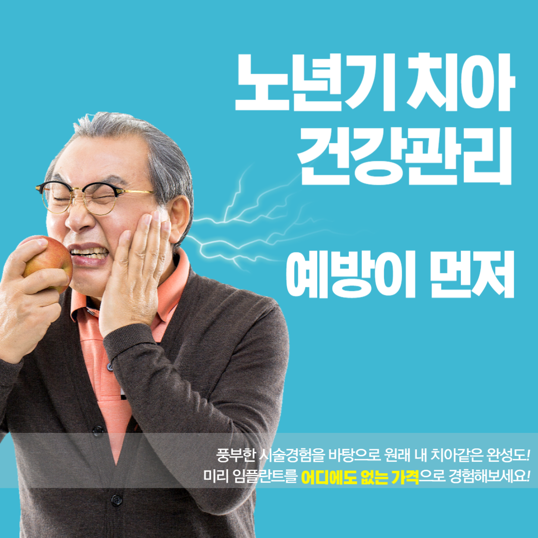 임플란트