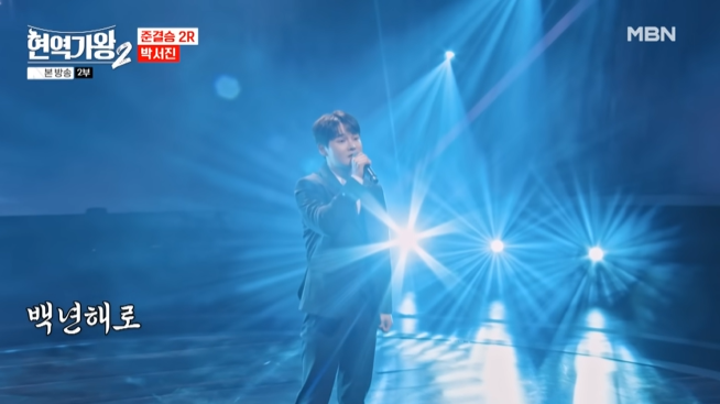 박서진 - 가버린 사랑