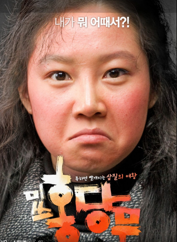 공효진 안면 홍조증 얼굴포스터 사진