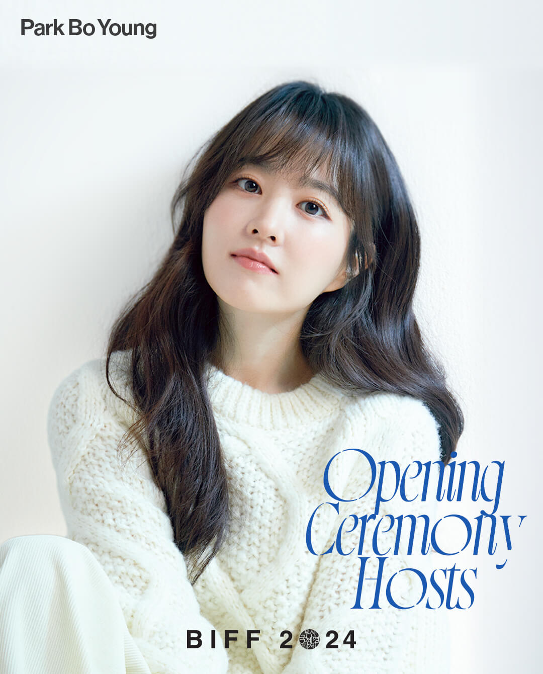 부산국제영화제